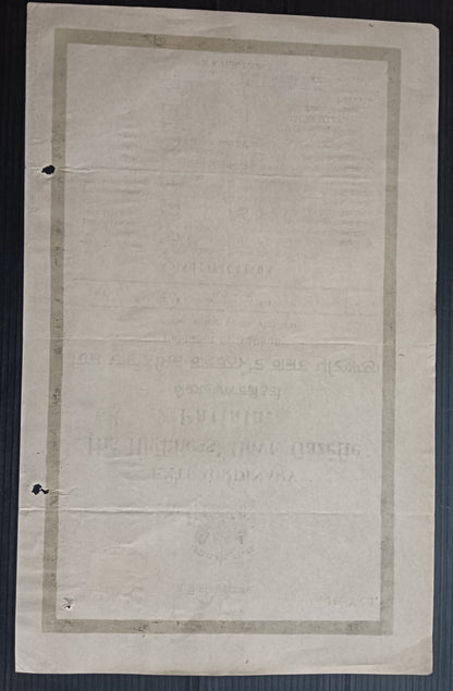 India 1938 Gazette notifying the death of Maharaja Bhupinder Singh of Patiala