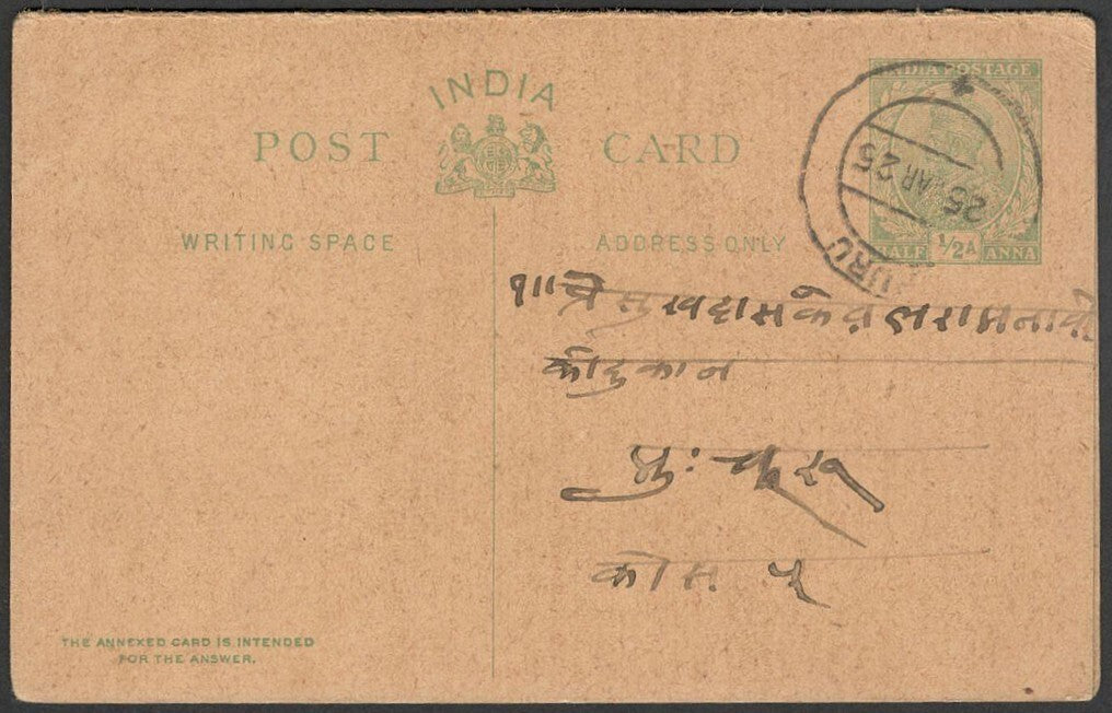 AOP India KGV 1/2a+1/2a intact reply postal card used