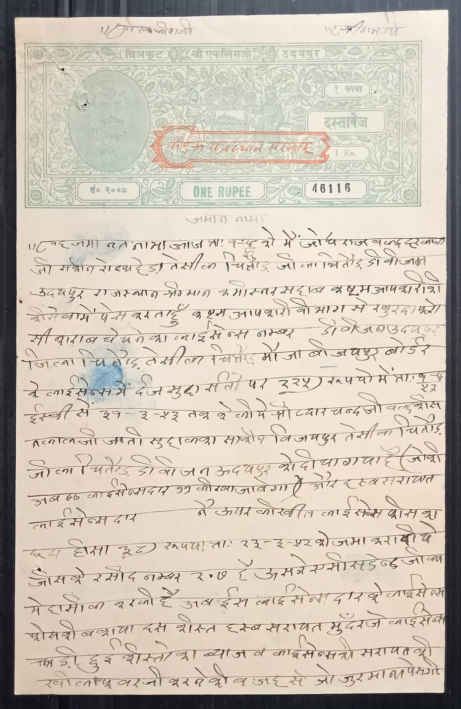  AOP India Udaipur State stamp papers collection (4) 