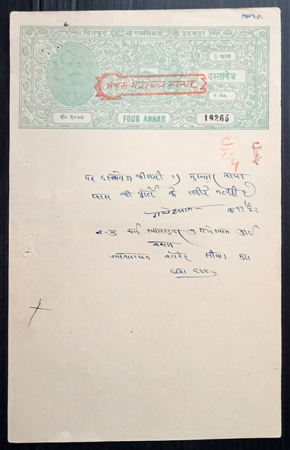 AOP India Udaipur State stamp papers collection (11) 