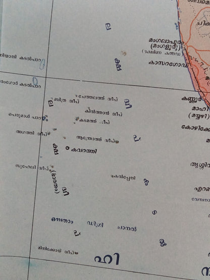 AOP Survey of India 1989 Map First Malyalam Edition