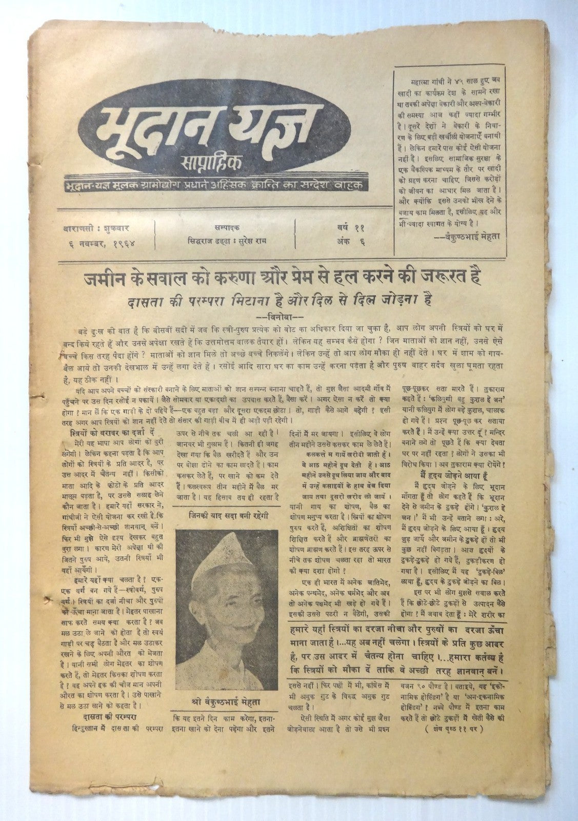 India Bhoodan newspapers by Vinoba Bhave 1961-5 x 8 issues