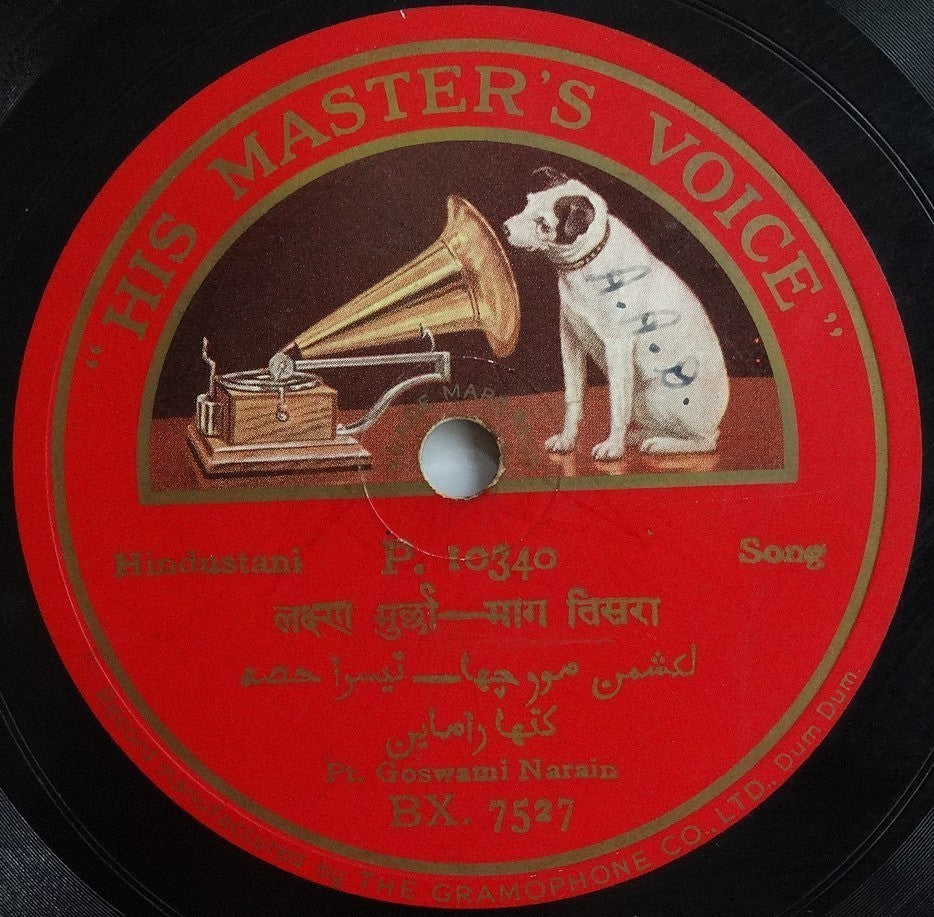 India 1930s HMV 78rpm record with Hindustani songs by GOSWAMI NARAIN