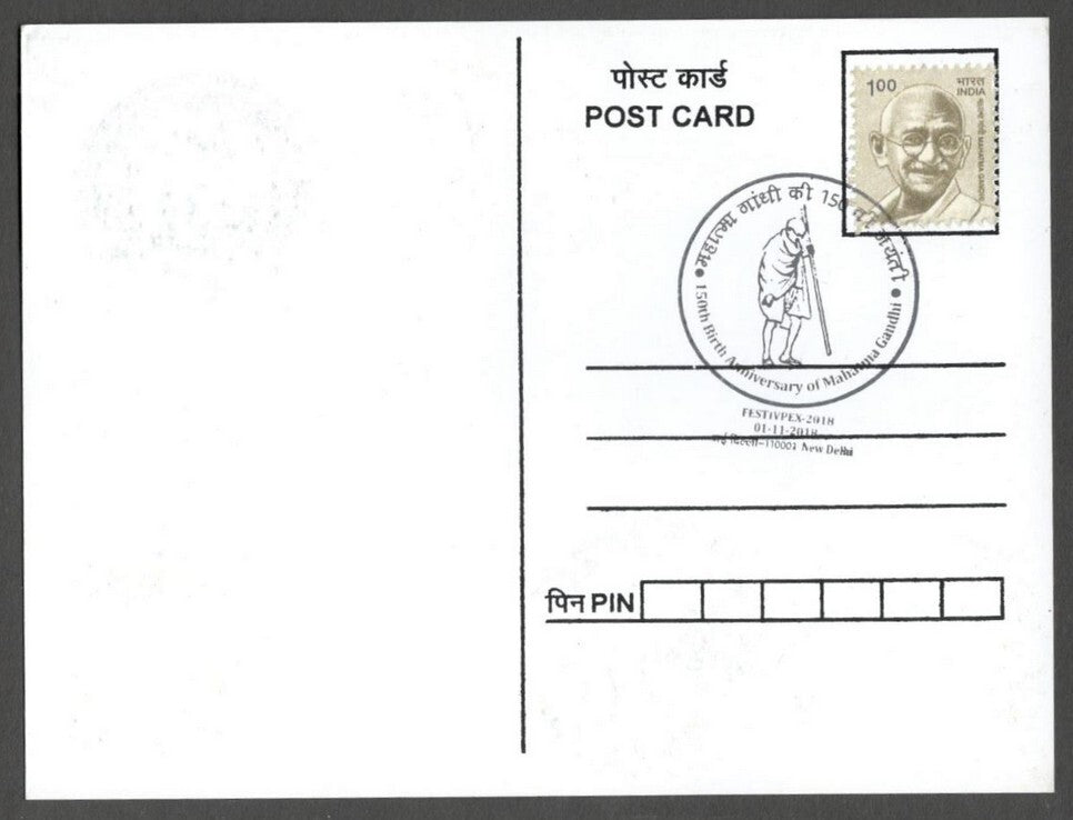 AOP India 2018 150th GANDHI Birth Anniversary special postmark on maxi cards (3)