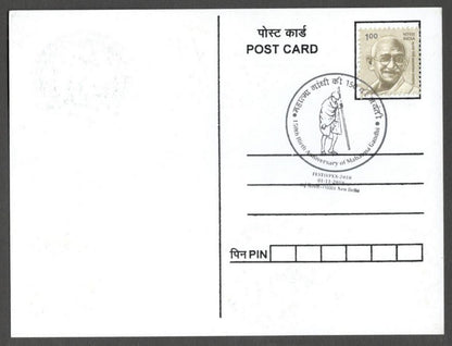 AOP India 2018 150th GANDHI Birth Anniversary special postmark on maxi cards (3)