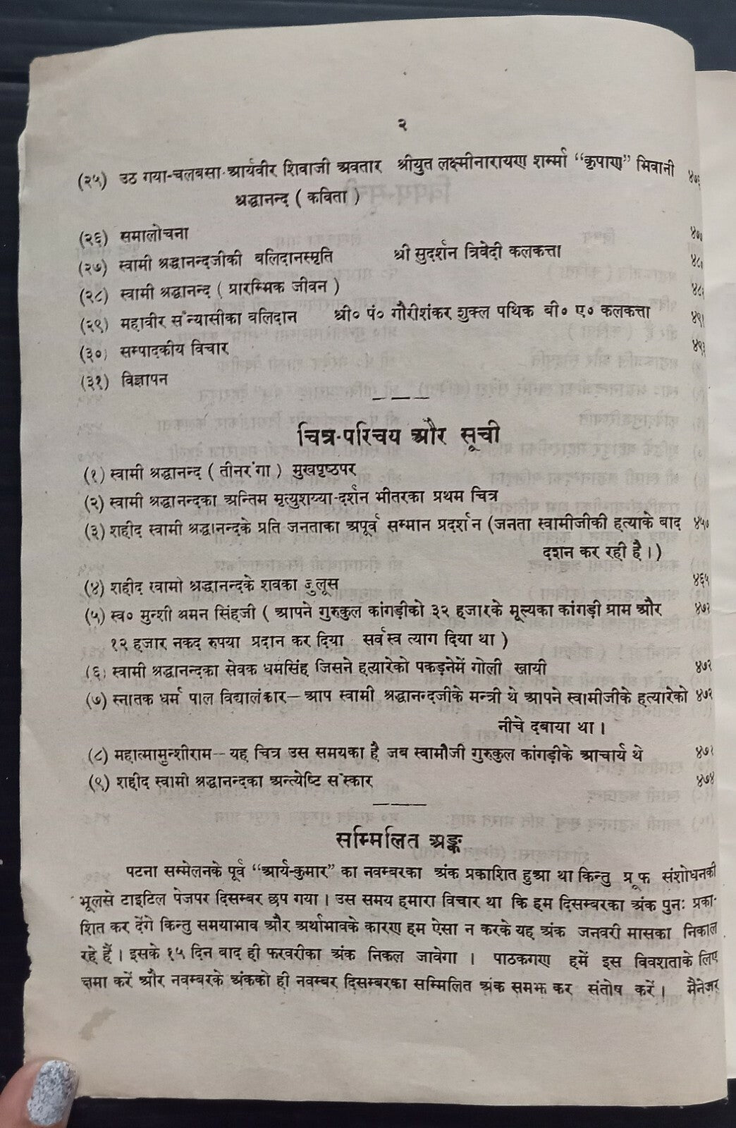 AOPIMT India Early Hindu Aaryan Supremacist Magazine Aarya Kumar  1927
