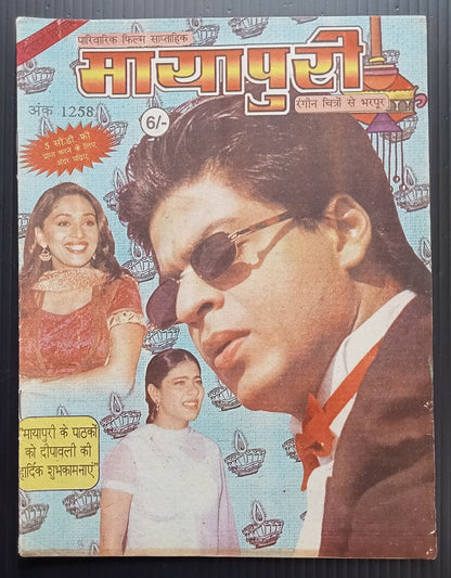 AOP MAYAPURI Bollywood magazine SHAH RUKH KHAN & MADHURI R 