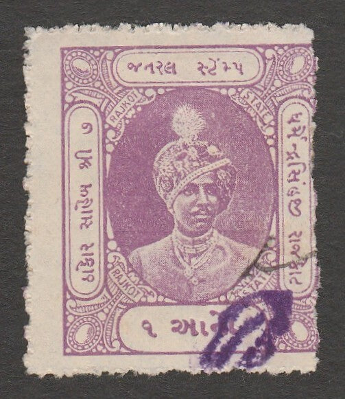 AOP India RAJKOT STATE 1a violet revenue stamp