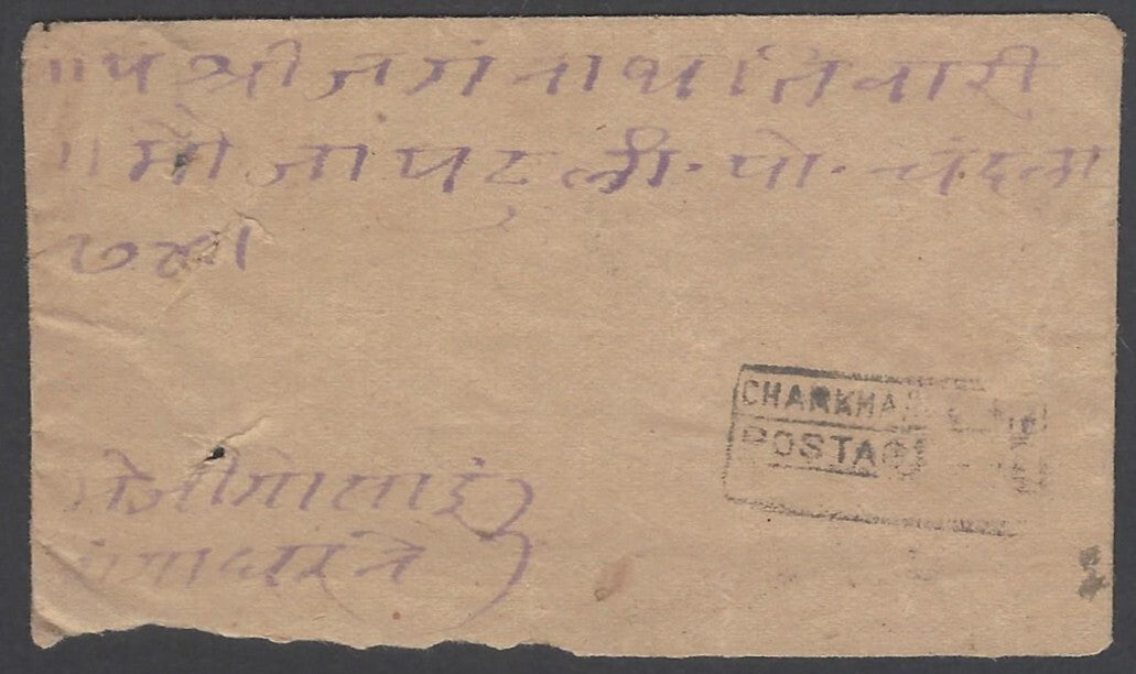AOP India Charkari State 1911 unpaid cover boxed "CHARKARI STATE/POSTAGE DUE/"