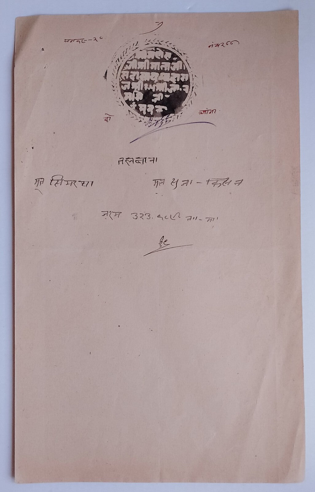 AOP India Thikana JALIM VILAS, Jodhpur State 2a black stamp paper