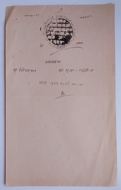 AOP India Thikana JALIM VILAS, Jodhpur State 2a black stamp paper