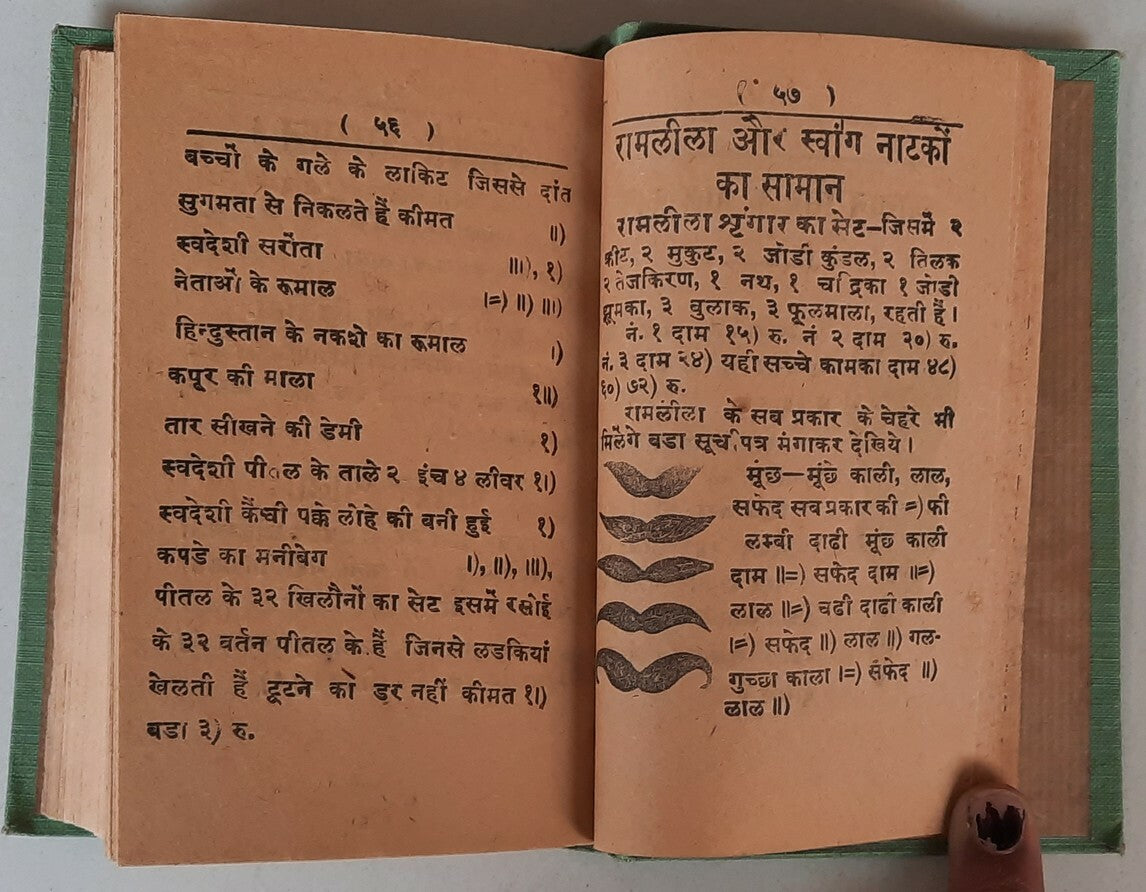 India 1929 Sukh Sancharak Dairy with useful tables Court Fee rates etc. 