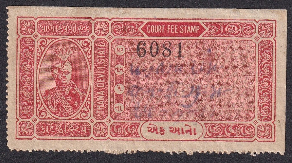 India THANA DEVLI State Court Fee 1a red