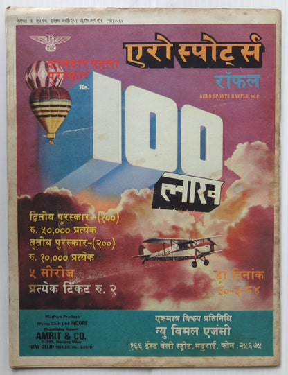 India Dharamyug 1984-6 issues (8)