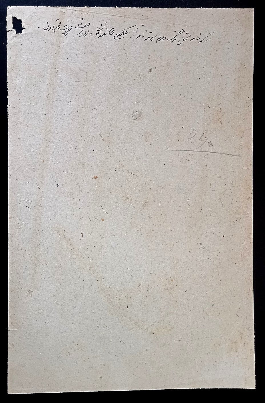 India Maler Kotla State stamp paper Type 35 4R black