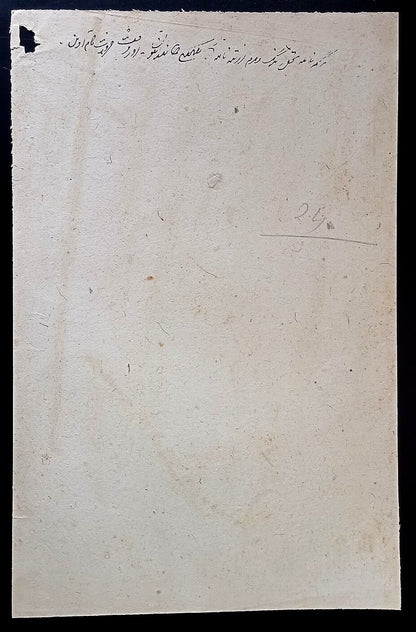 India Maler Kotla State stamp paper Type 35 4R black