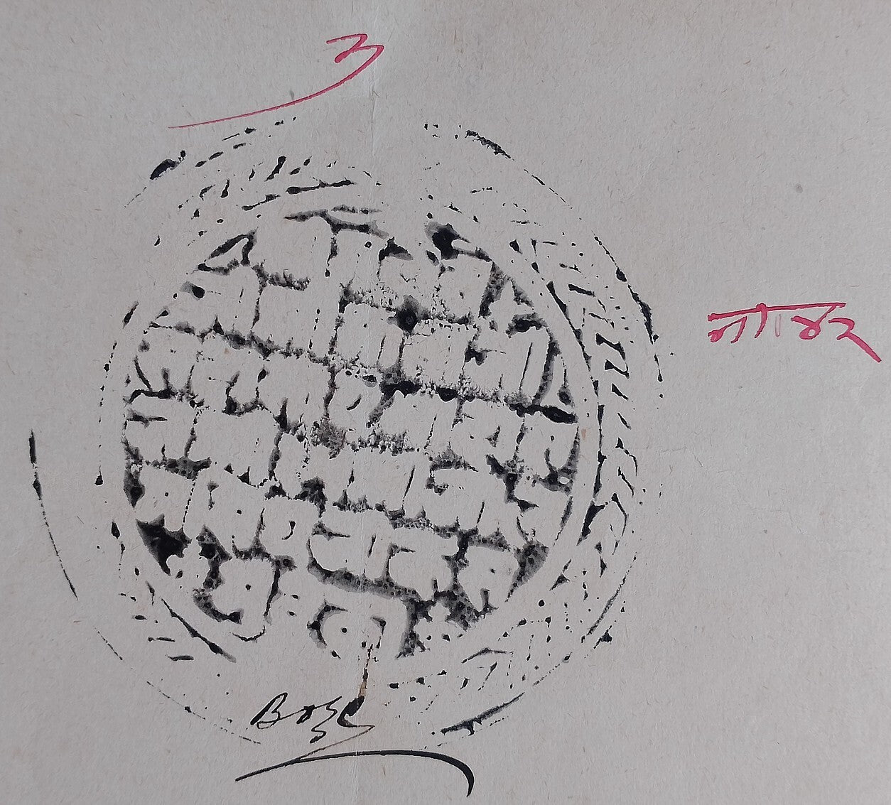 AOP India Thikana JALIM VILAS, Jodhpur State 2a black stamp paper