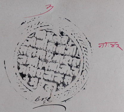 AOP India Thikana JALIM VILAS, Jodhpur State 2a black stamp paper