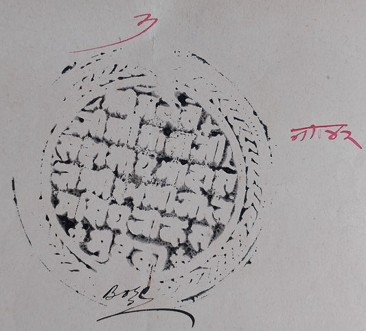 AOP India Thikana JALIM VILAS, Jodhpur State 2a black stamp paper