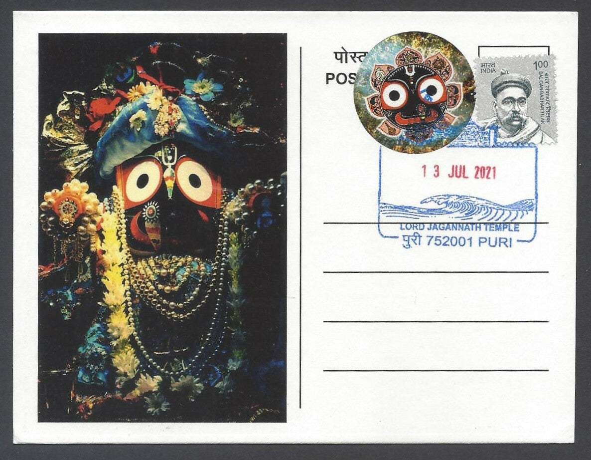 AOP India 2021 Lord Jagannath Temple Puri special postmark private FD maxi card 