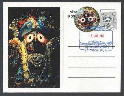 AOP India 2021 Lord Jagannath Temple Puri special postmark private FD maxi card 