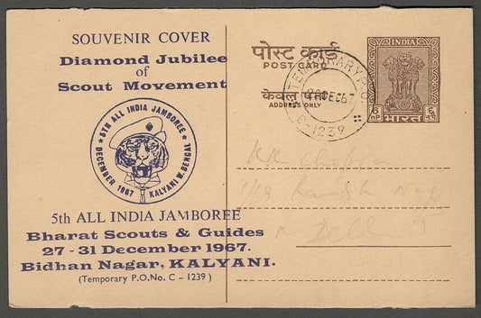 AOP India 1967 Diamond Jubilee Scout Movement Jamboree Kalyani card