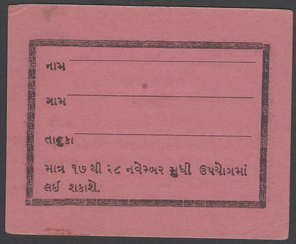 India 1928 Agricultural Exhibition Entrance Pass