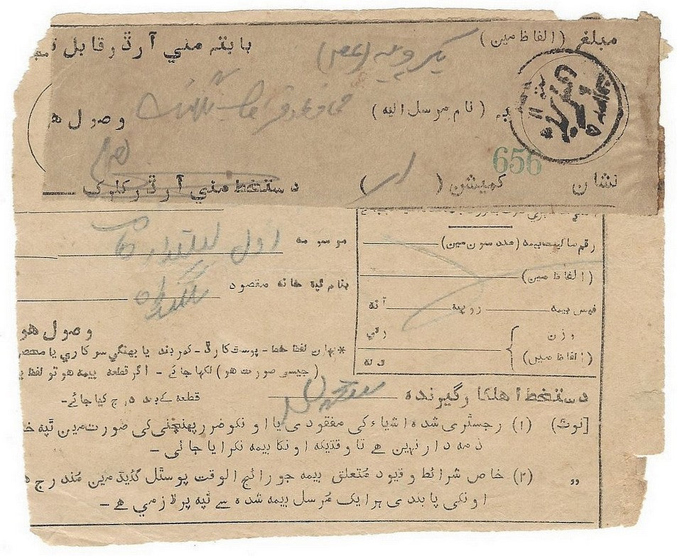 India Hyderabad State early postal receipts (6)