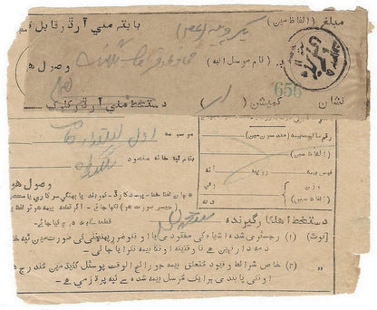 India Hyderabad State early postal receipts (6)