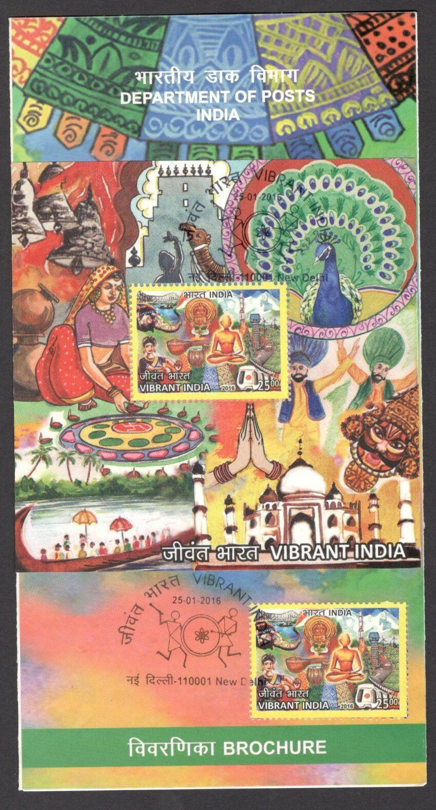 India 2016 Vibrant India MS on used brochure