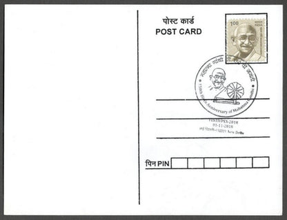AOP India MAHATMA GANDHI 150th Birth Anniversary Year slogan on Special card