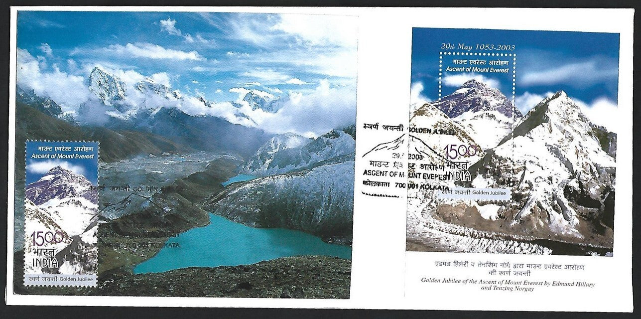India 2003 Mount Everest MS miniature sheet + single private FDC First Day cover