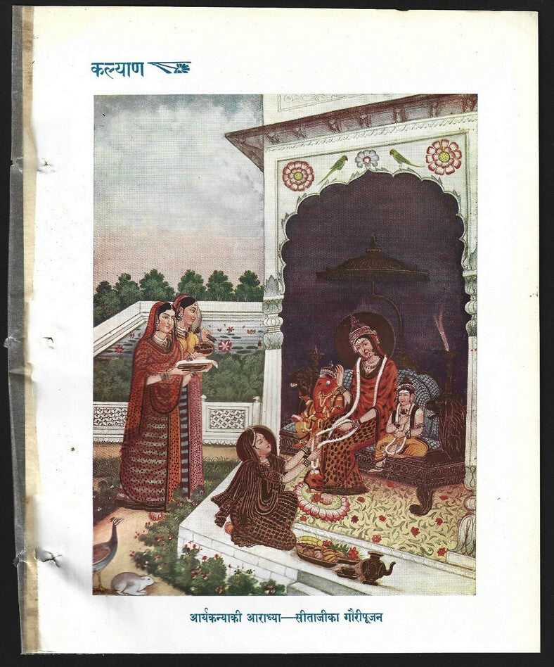 India 1956 Hindu God poster SITAJI'S GAURI PUJAN 19x23cm