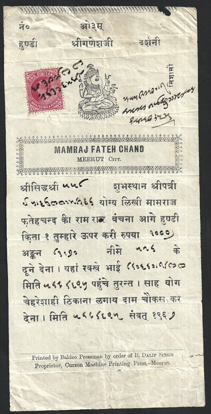 India & States revenue stamps on SMALL documents