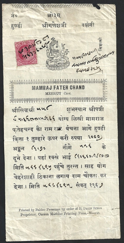 India & States revenue stamps on SMALL documents