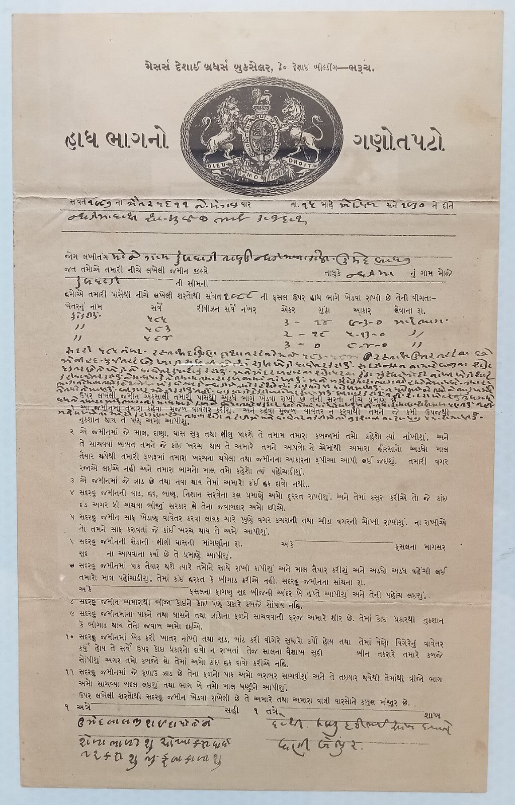 AOP India 1930 Land document with large British Coat of Arms