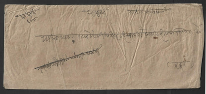 AOP India Indore Holkar State stampless cover DEPALPUR to INDORE