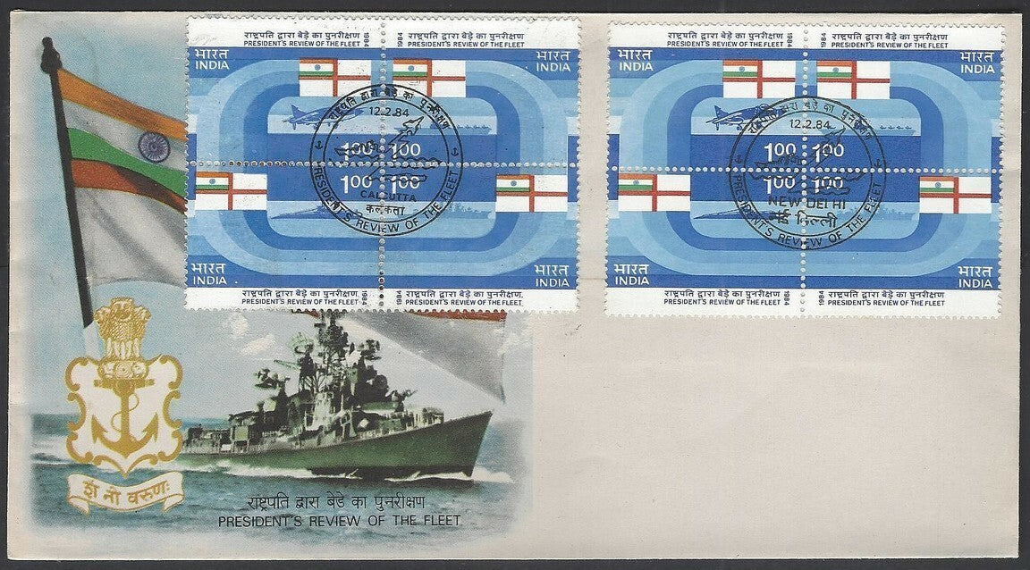 India 1984 Fleet Review FDC with 2 blocks canc. New Delhi & Calcutta