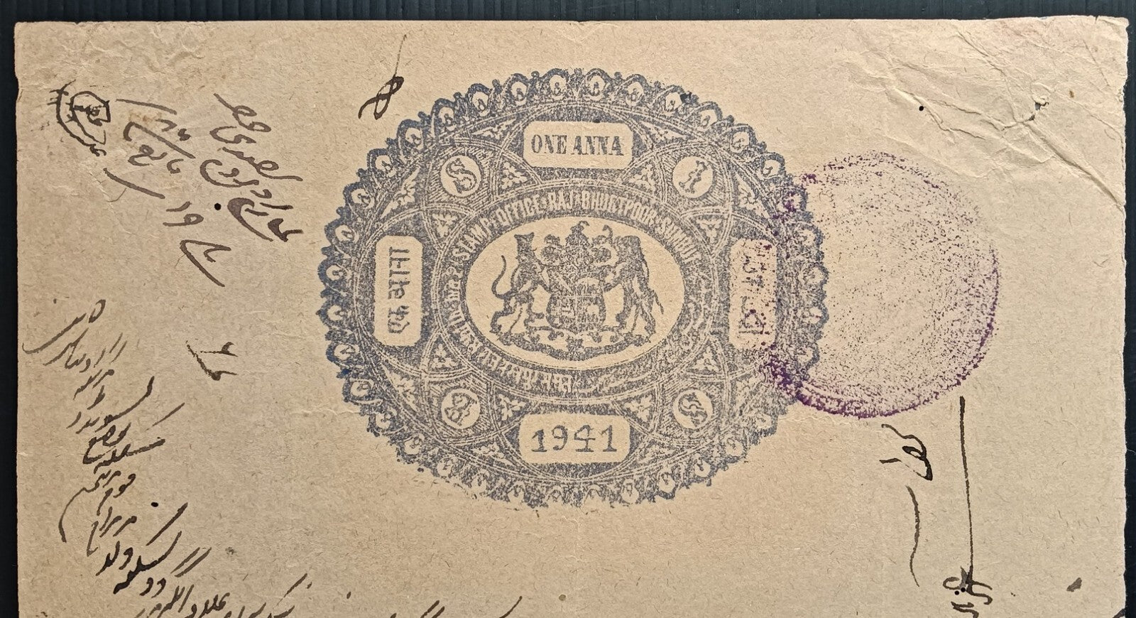 India BHARATPUR STATE stamp paper Type 10 1884 1a blue K&M#111