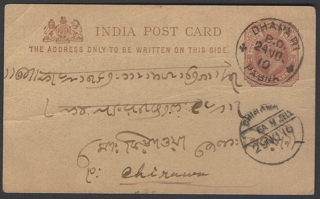 AOP India KEdVII 1/4a pc canc. dc K-36/IN
