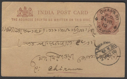 AOP India KEdVII 1/4a pc canc. dc K-36/IN