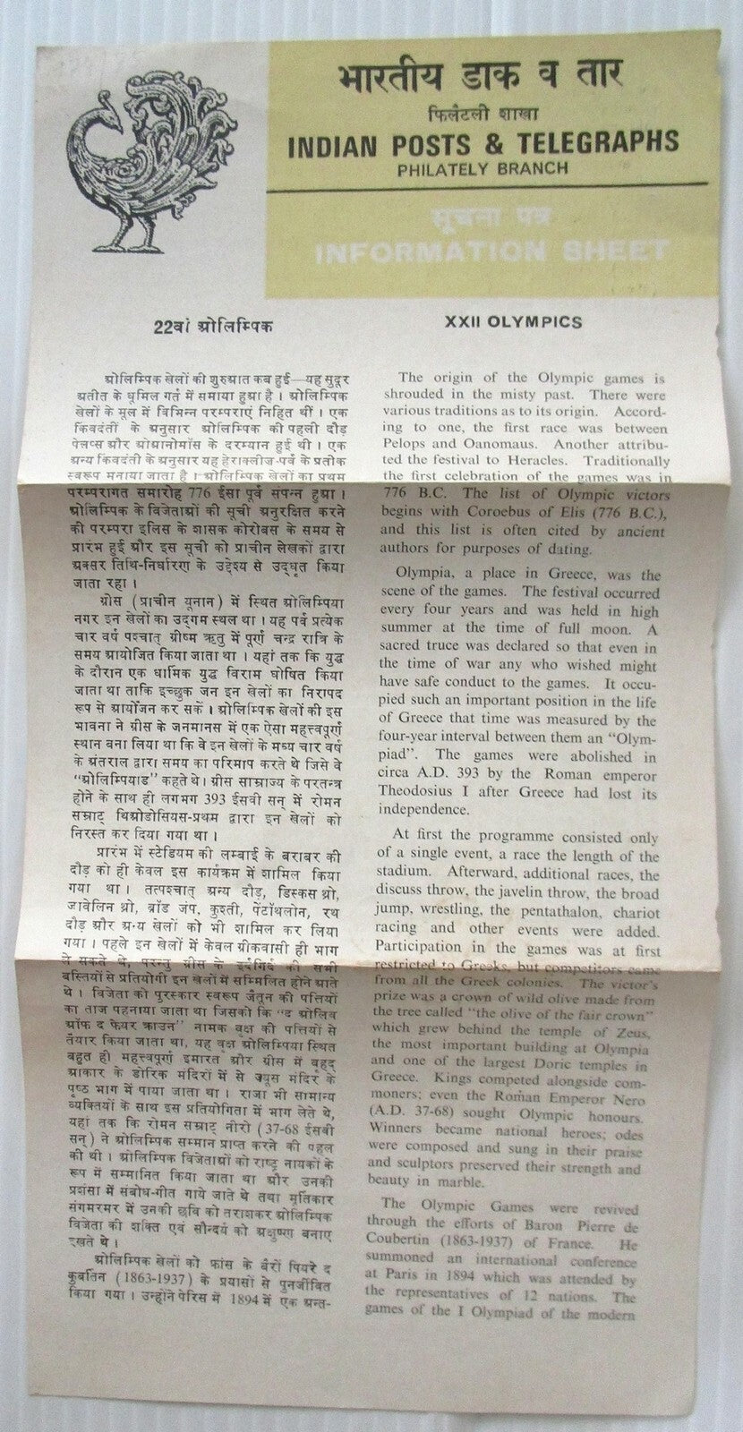 India 1980 XXII Olympics set of 2 on used brochure