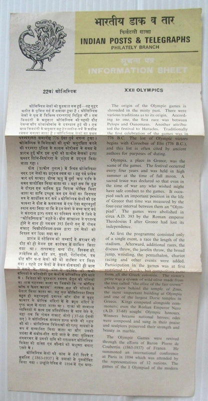 India 1980 XXII Olympics set of 2 on used brochure