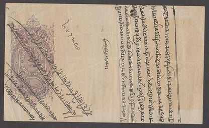 India QV 3R hundi financed by Nizam of Hyderabad with INDORE OPIUM AGENCY hs