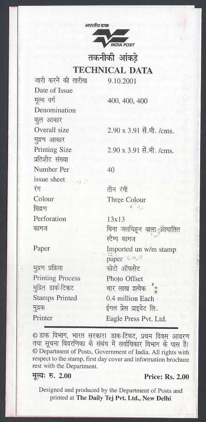 India 2001 Poetry and Performing Arts used brochure	