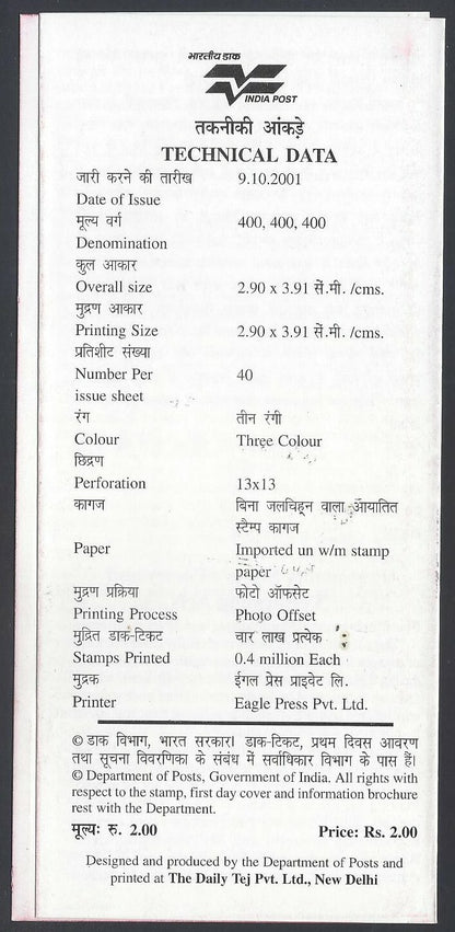 India 2001 Poetry and Performing Arts used brochure	