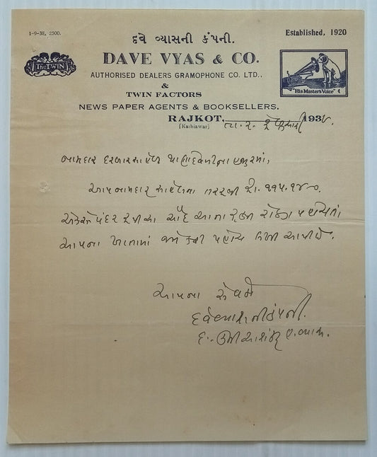 AOP India 1938 illustrated letterhead HIS MASTER'S VOICE Rajkot