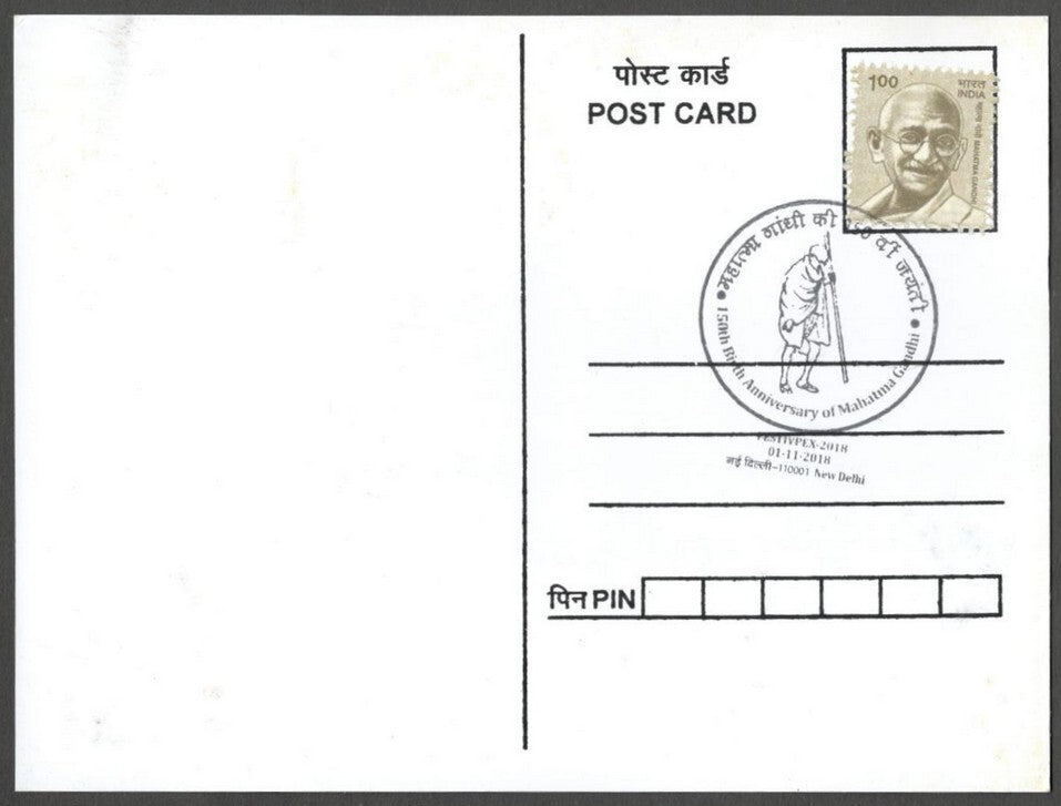 AOP India 2018 150th GANDHI Birth Anniversary special postmark on maxi cards (3)