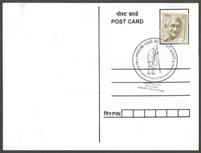 AOP India 2018 150th GANDHI Birth Anniversary special postmark on maxi cards (3)