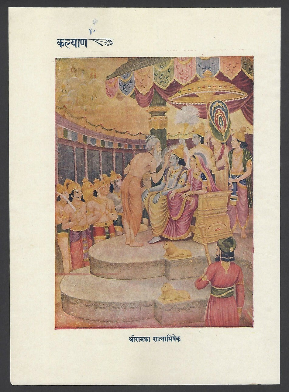 India HINDU GOD SHREE RAM KA RAGYAABHISHEK 7”x 9.5” 1944 poster